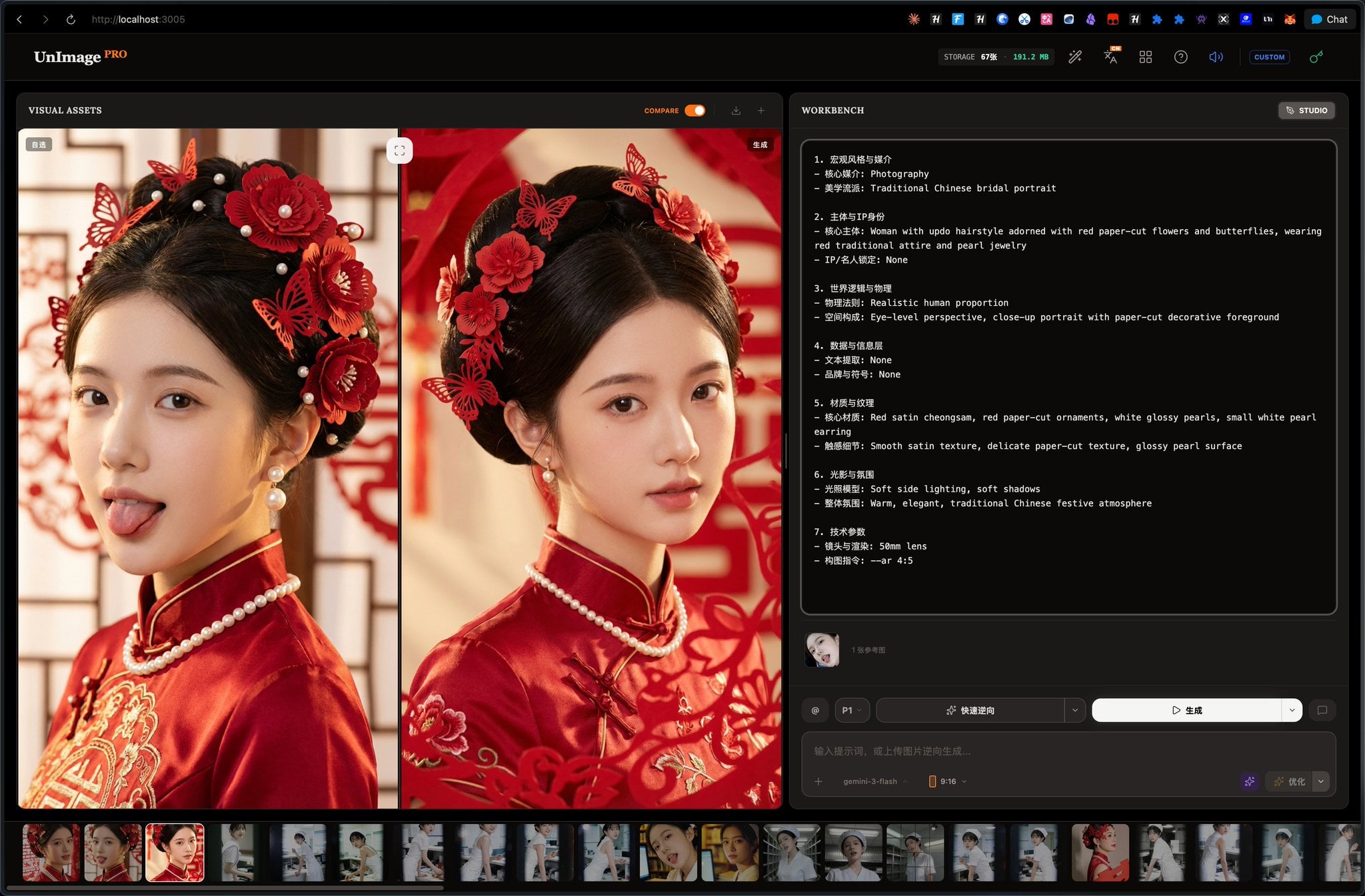 1 Photography Traditional Chinese Photography Nano Banana Prompt AI image prompt example 3